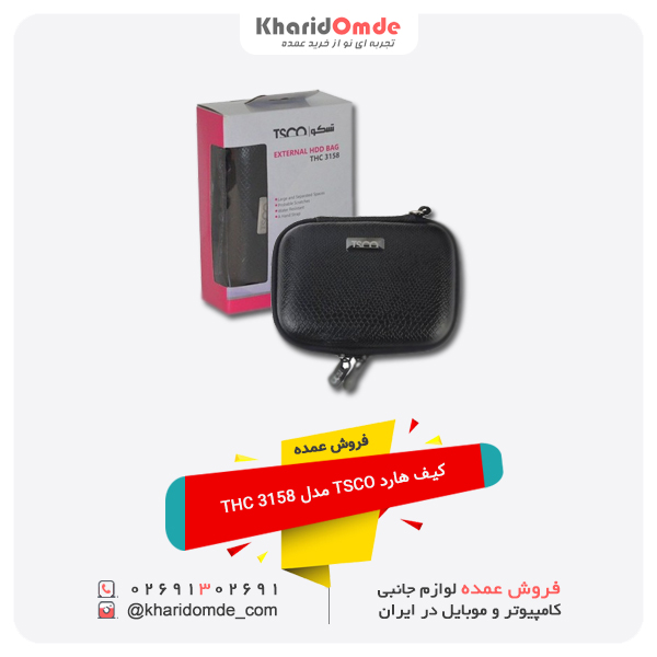 فروش عمده کیف هارد TSCO مدل THC 3158 فروش عمده کیف هارد TSCO مدل THC 3158